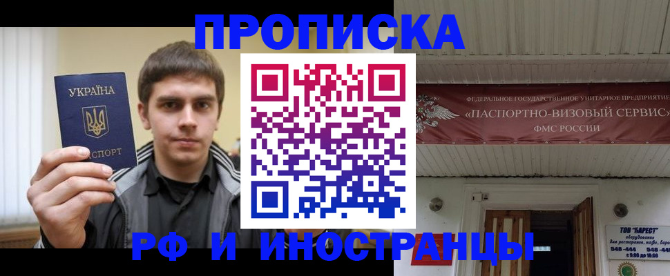 временная регистрация адрес в Аше