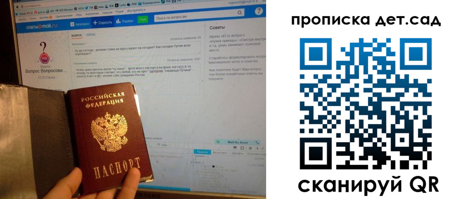 прописка иностранных граждан в Аше