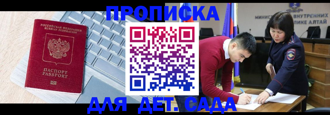 пропишу в квартире в Аше