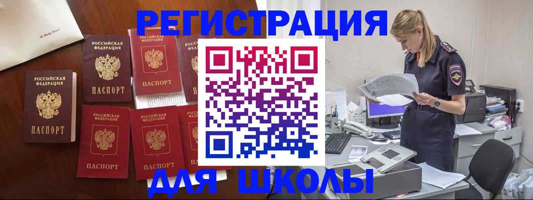 где прописаться в Аше