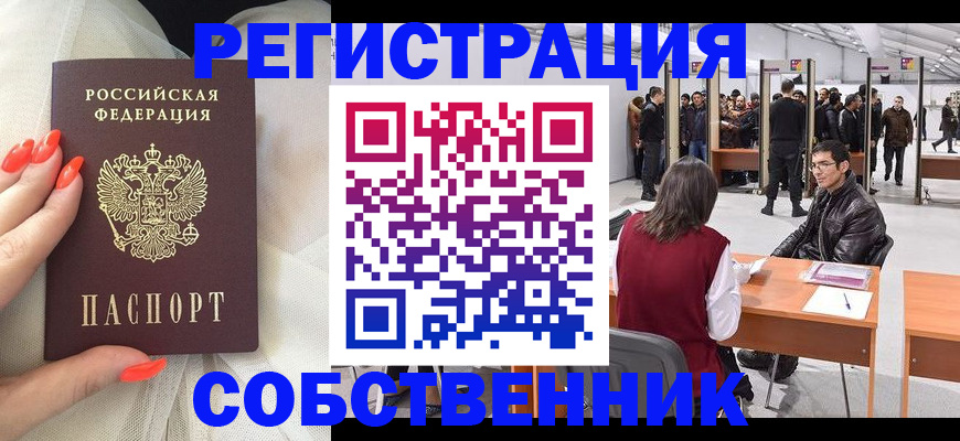 временная регистрация госуслуги в Аше