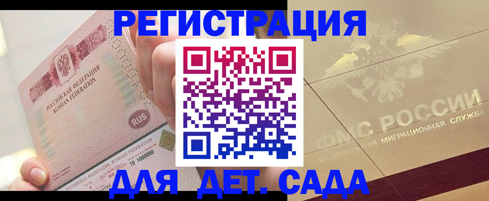 найти адрес прописки в Аше